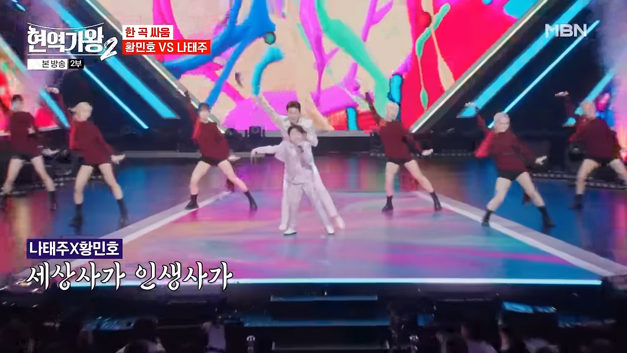 현역가왕2 탈락자