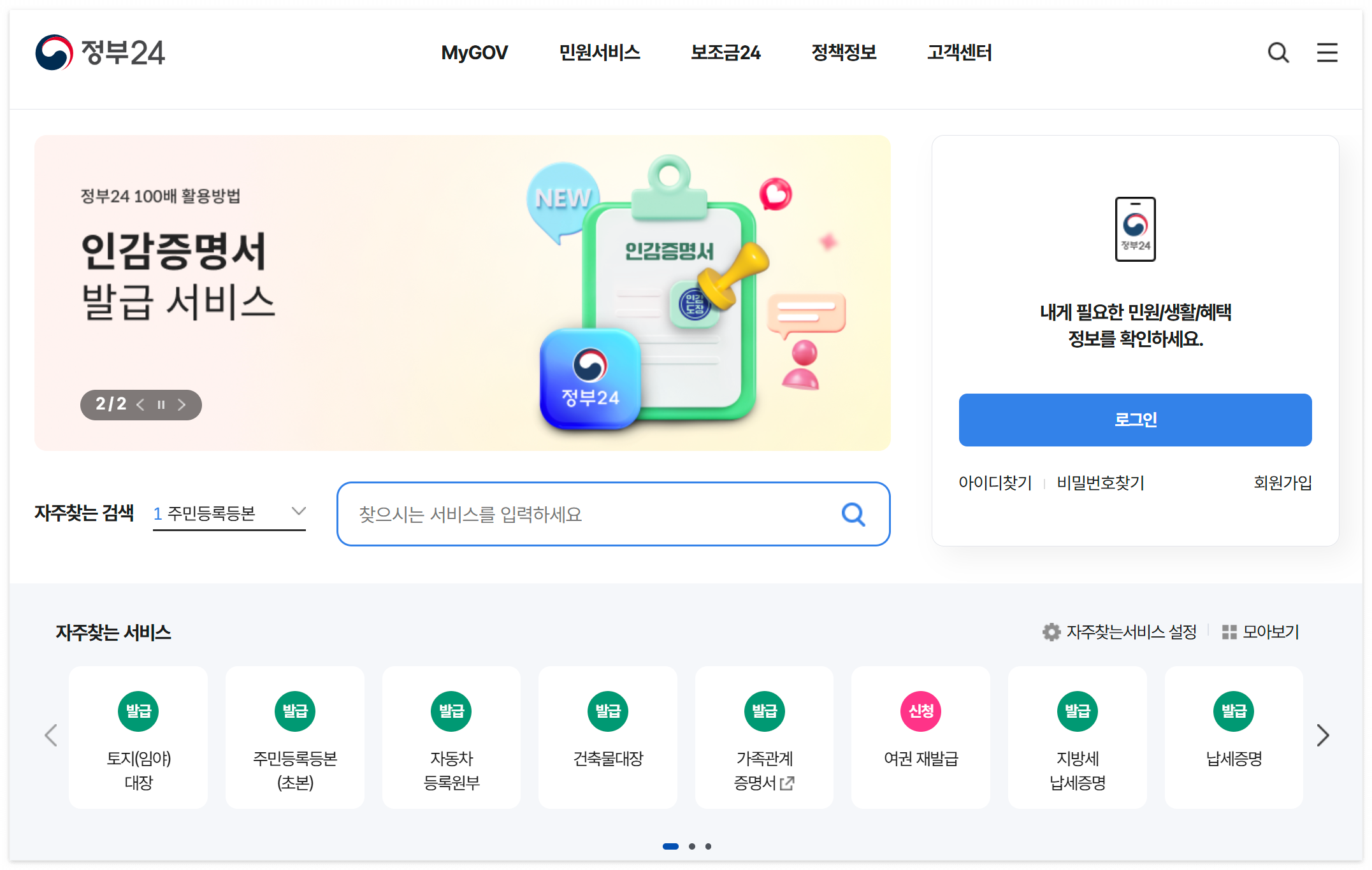 정부24 전자문서지갑 완벽 가이드: 발급부터 제출까지 쉽고 빠르게