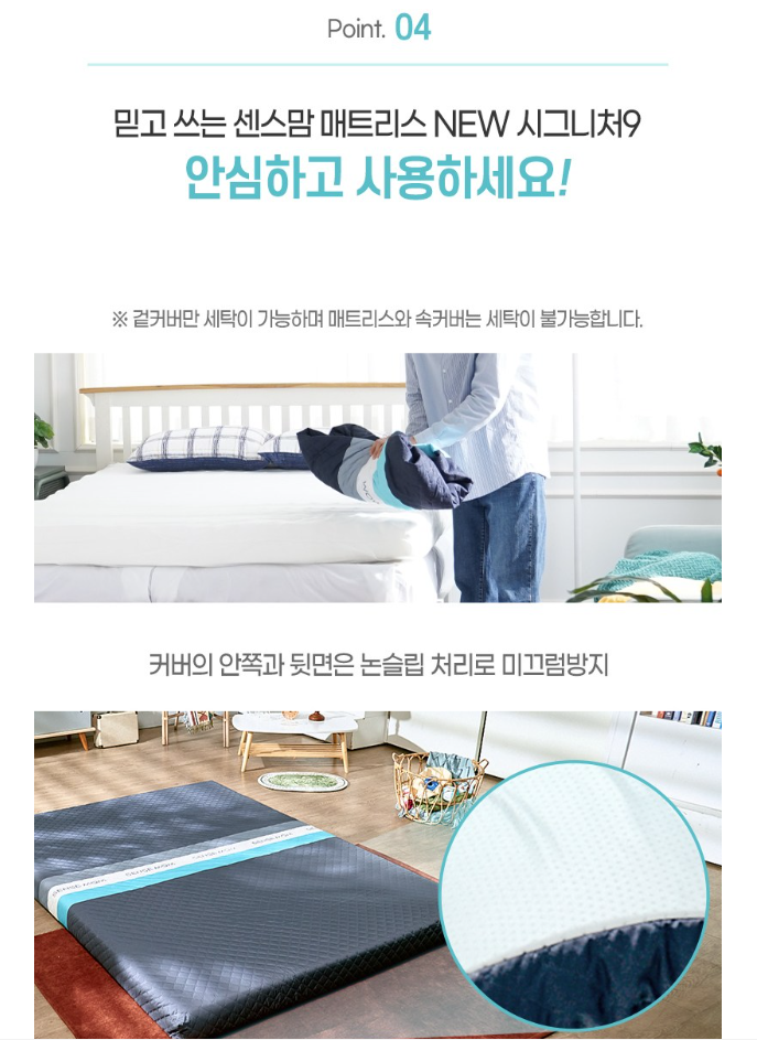 센스맘 매트리스 단점, 장점, 실제 사용 후기