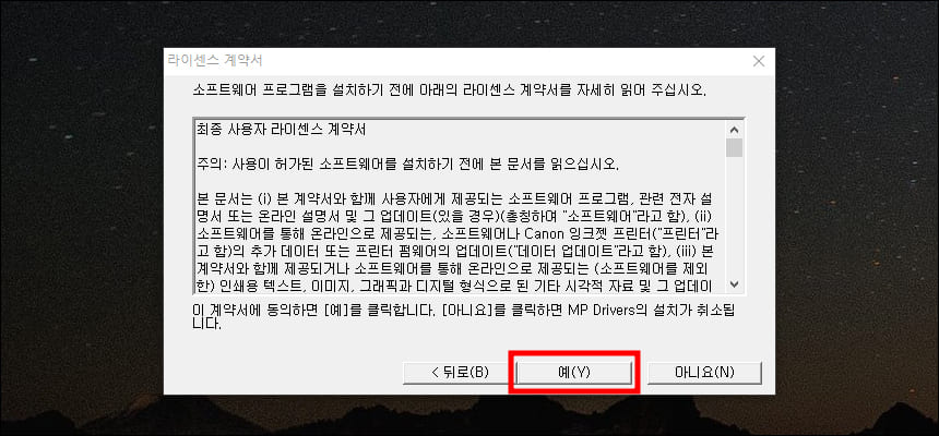 약관 동의