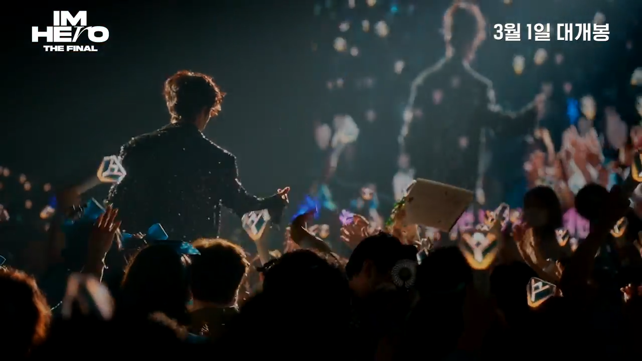 임영웅 콘서트 영화 티비 방송 시간