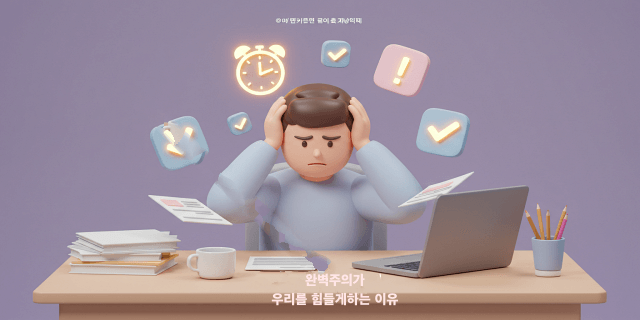 책상에-앉아-스트레스를-받는-3D-인물