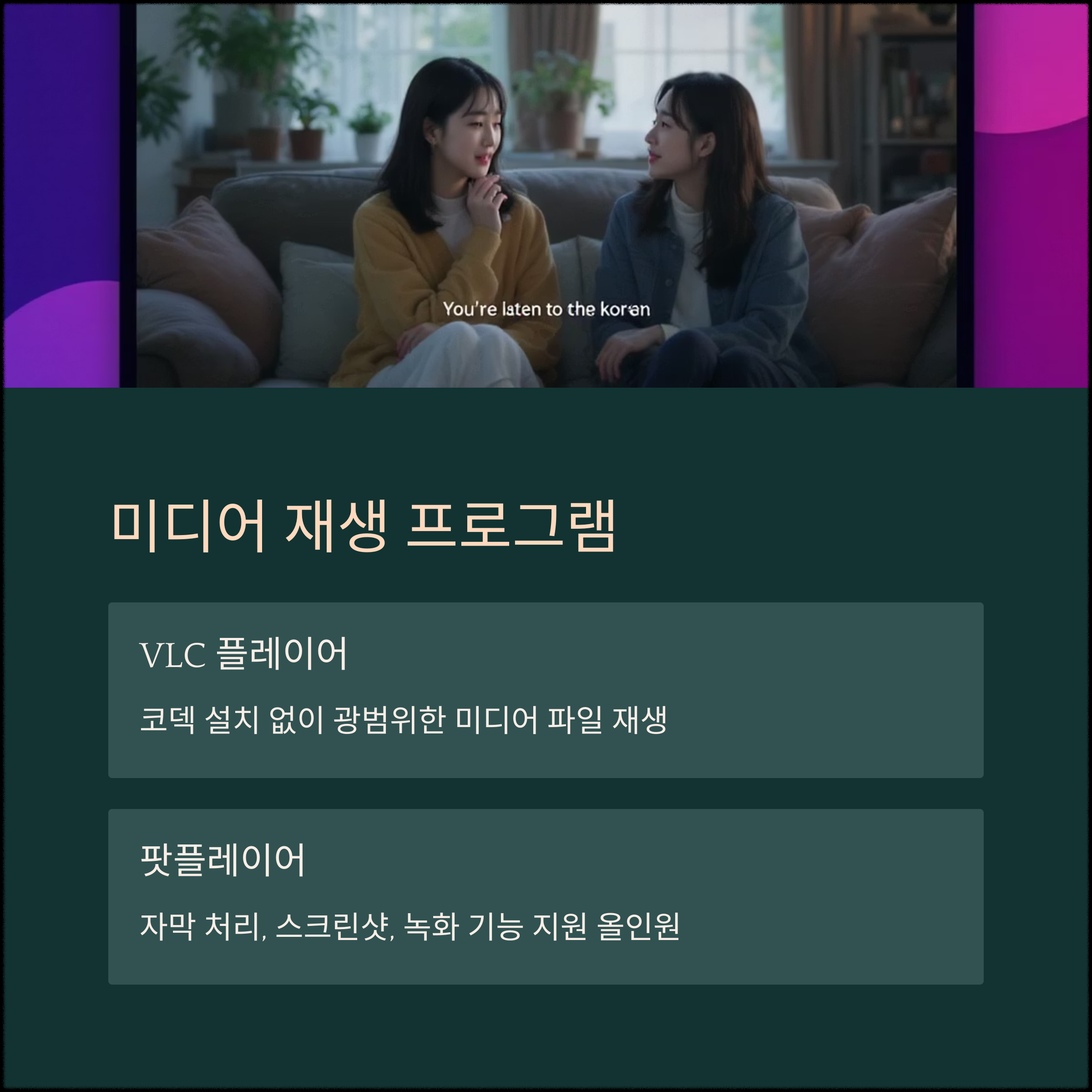 윈도우11 사용자라면 꼭 알아야 할 필수 프로그램 가이드