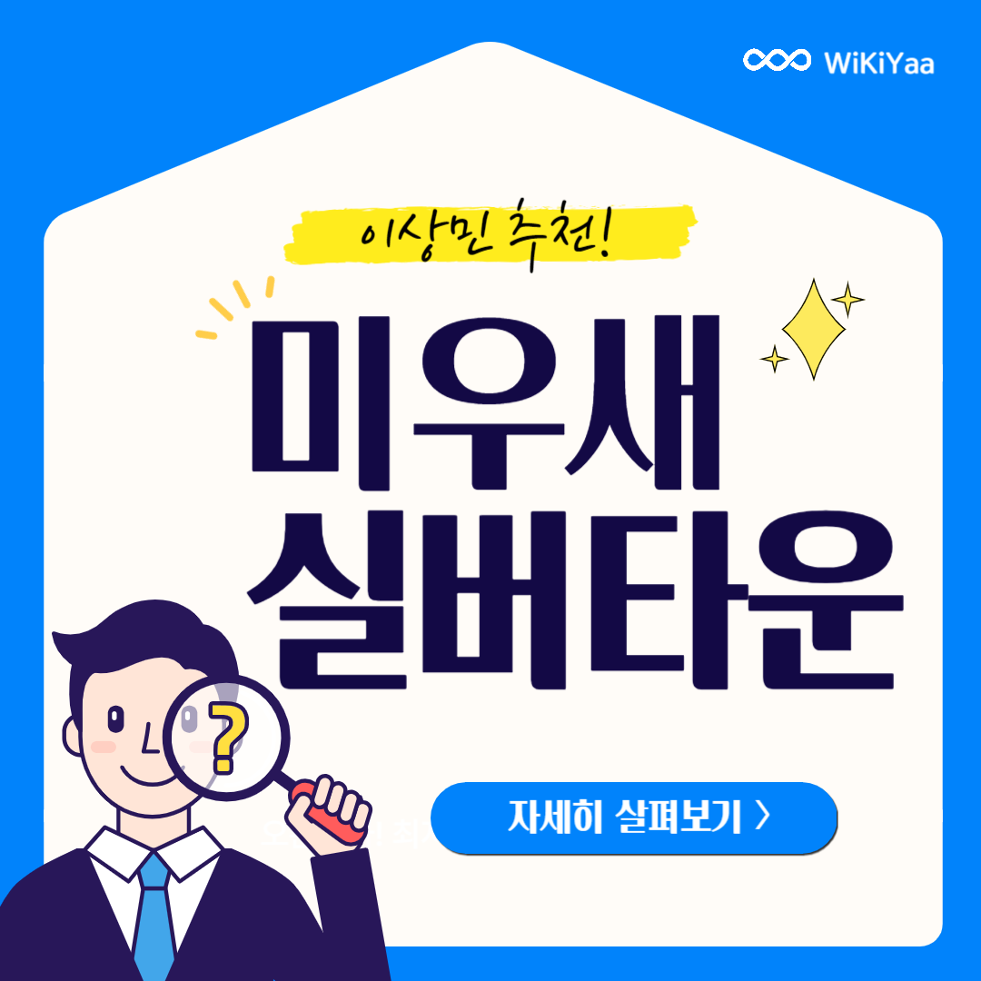 미우새 실버타운