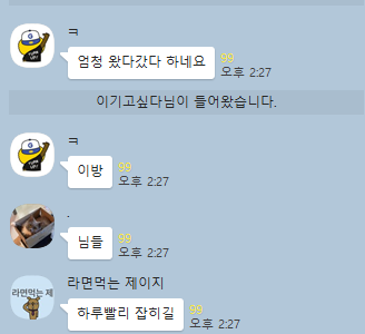 이은해 검거방 대화 내용