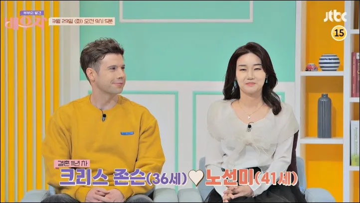 크리스 존슨 방송출연