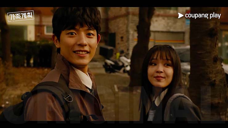 가족계획 3회 줄거리