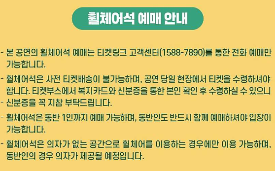 김제동 토크콘서트 예매 안내