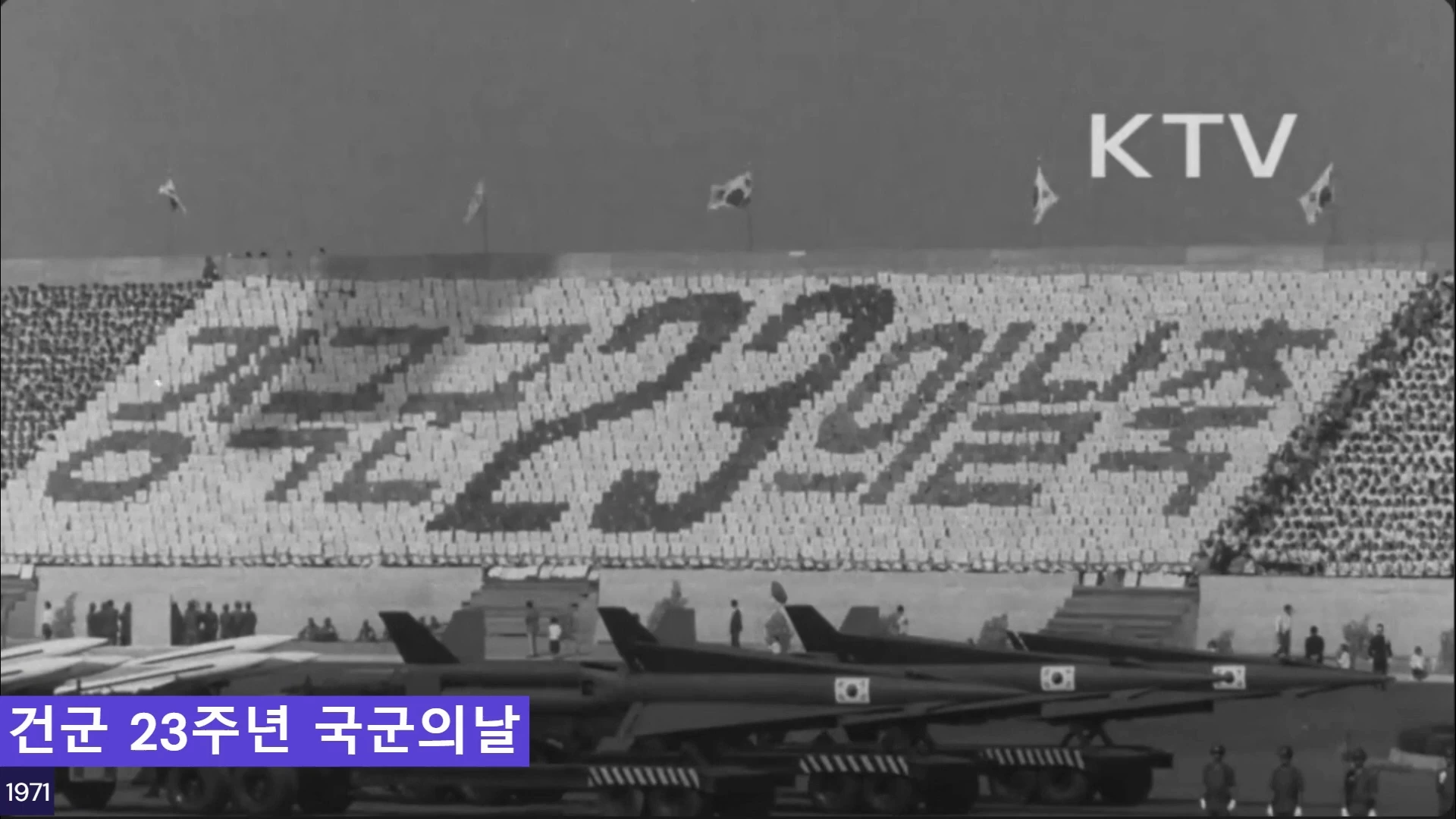 70년도 국군의날 행사
