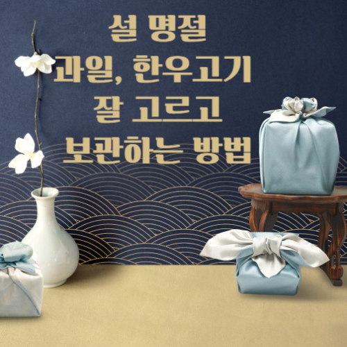 알트태그-과일, 소고기 고르기 썸네일