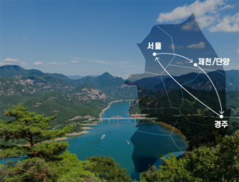 해랑열차 동부권