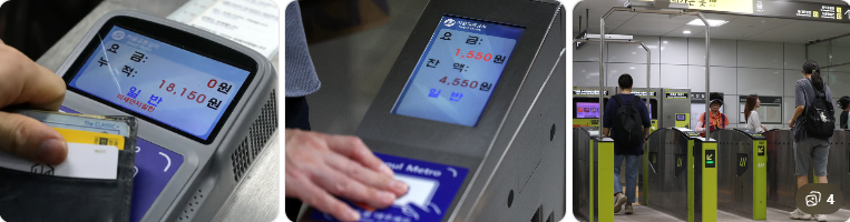 도시철도 , 하차태그 , 지하철미태그, 페널티