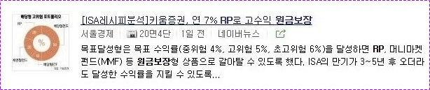 저축은행 정기예금 금리비교