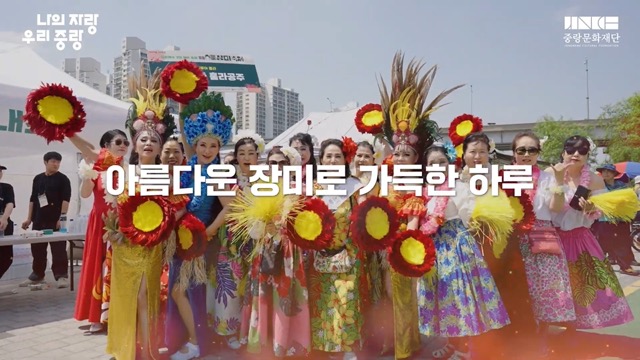 중랑 서울 장미축제 일정