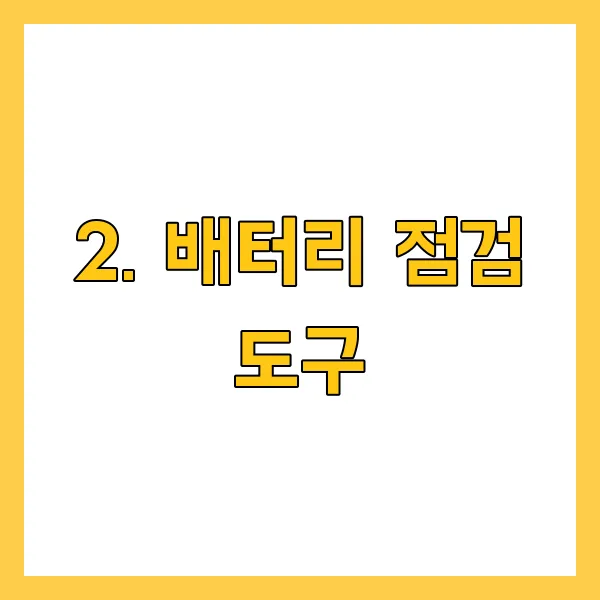 겨울철 필수 자동차 용품! 이거 없으면 후회합니다.