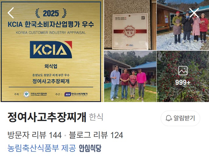 정여사고추장찌개 플레이스