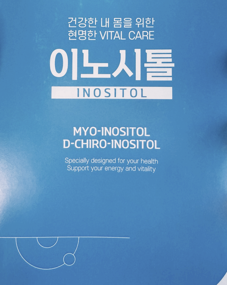 이노시톨에 대한 안내