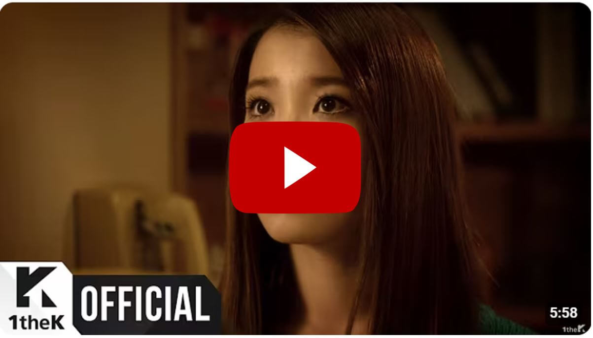 아이유-좋은날
