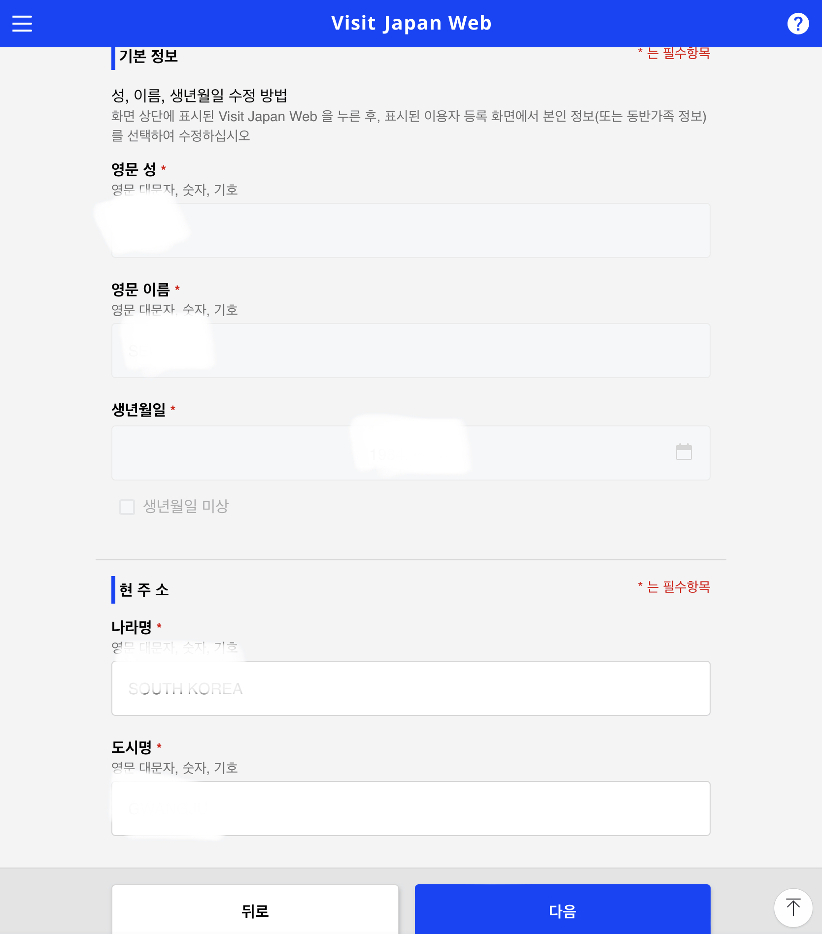 비지트재팬웹