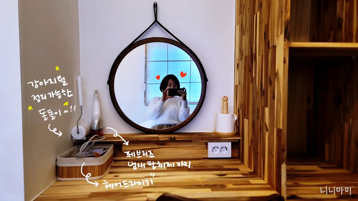 강릉료칸소돌향호-1층안방-거울