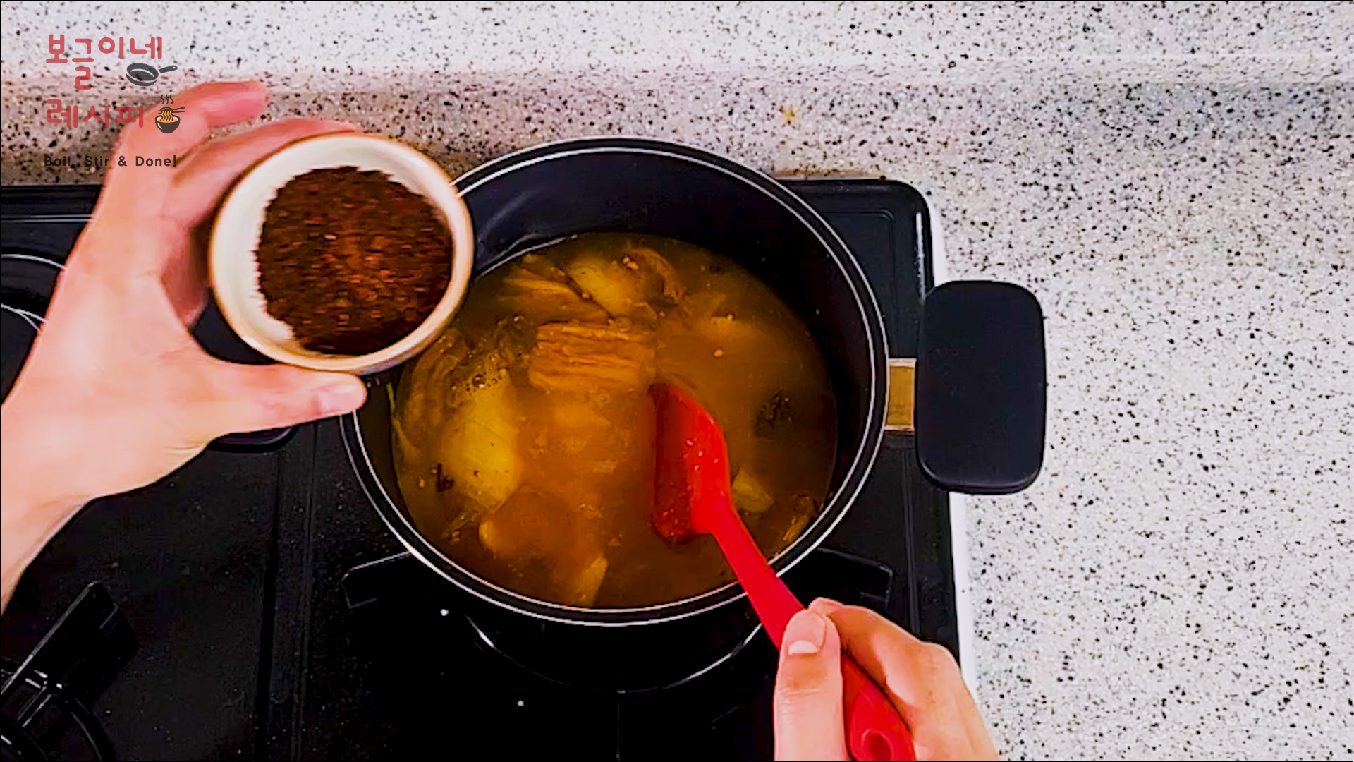 김치찌개 만들기