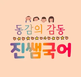 운명과 변화에 대한 사자성어들 삶의 흐름을 이해하는 자료집_6