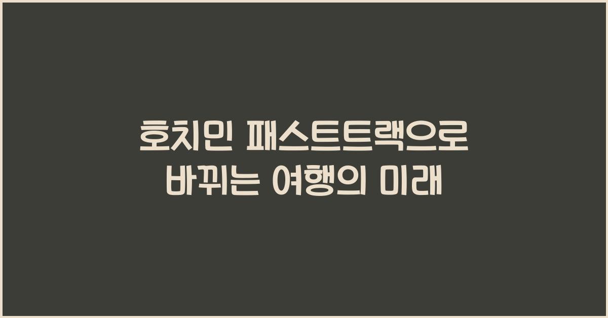 ํธ์น๋ฏผ ํจ์คํธํธ๋