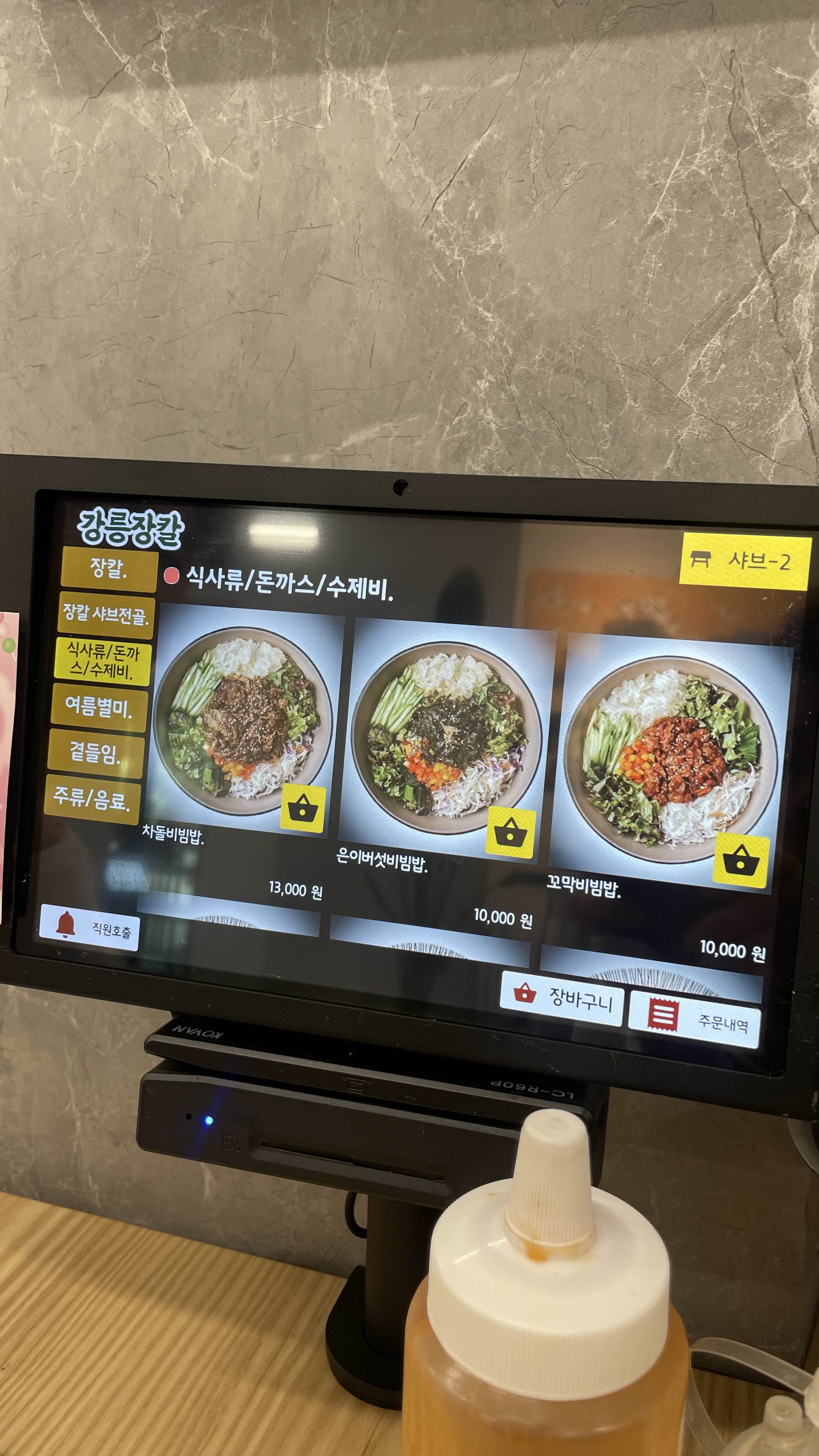 포항 연일 장칼국수 맛집&amp;#44; 강릉장칼 포항자명점