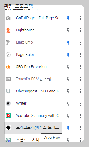 텍스트 드래그 복사 우클릭 해제 안될 시 사용 드래그프리