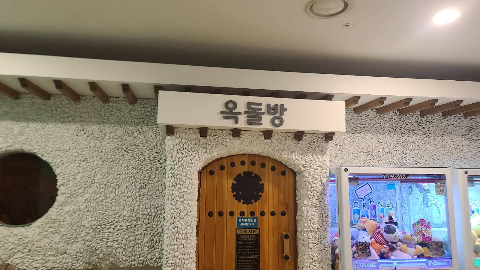 찜질방19