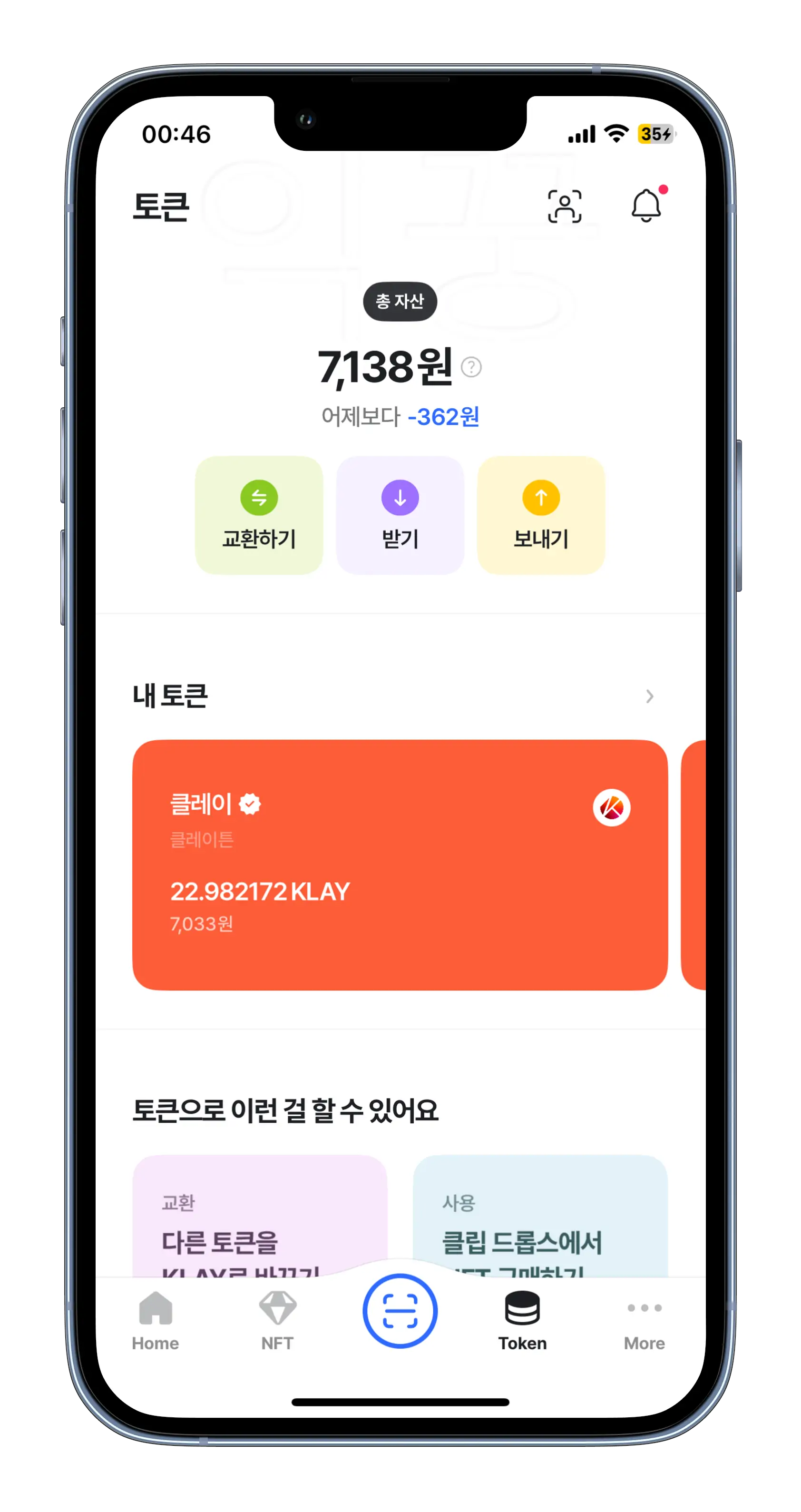 빗썸 출금지갑주소 정보 등록하는 방법 이걸로 3분 해결5