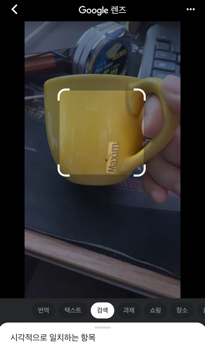 구글-이미지-검색-아이폰-iphone-모바일-pc-렌즈-google