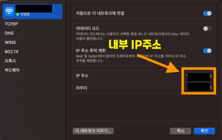 WI-Fi확인방법2