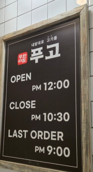 영업시간