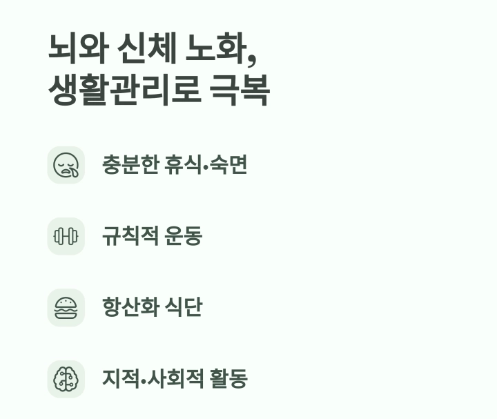 스트레스와 만성질환, 40대부터 관리해야 하는 이유