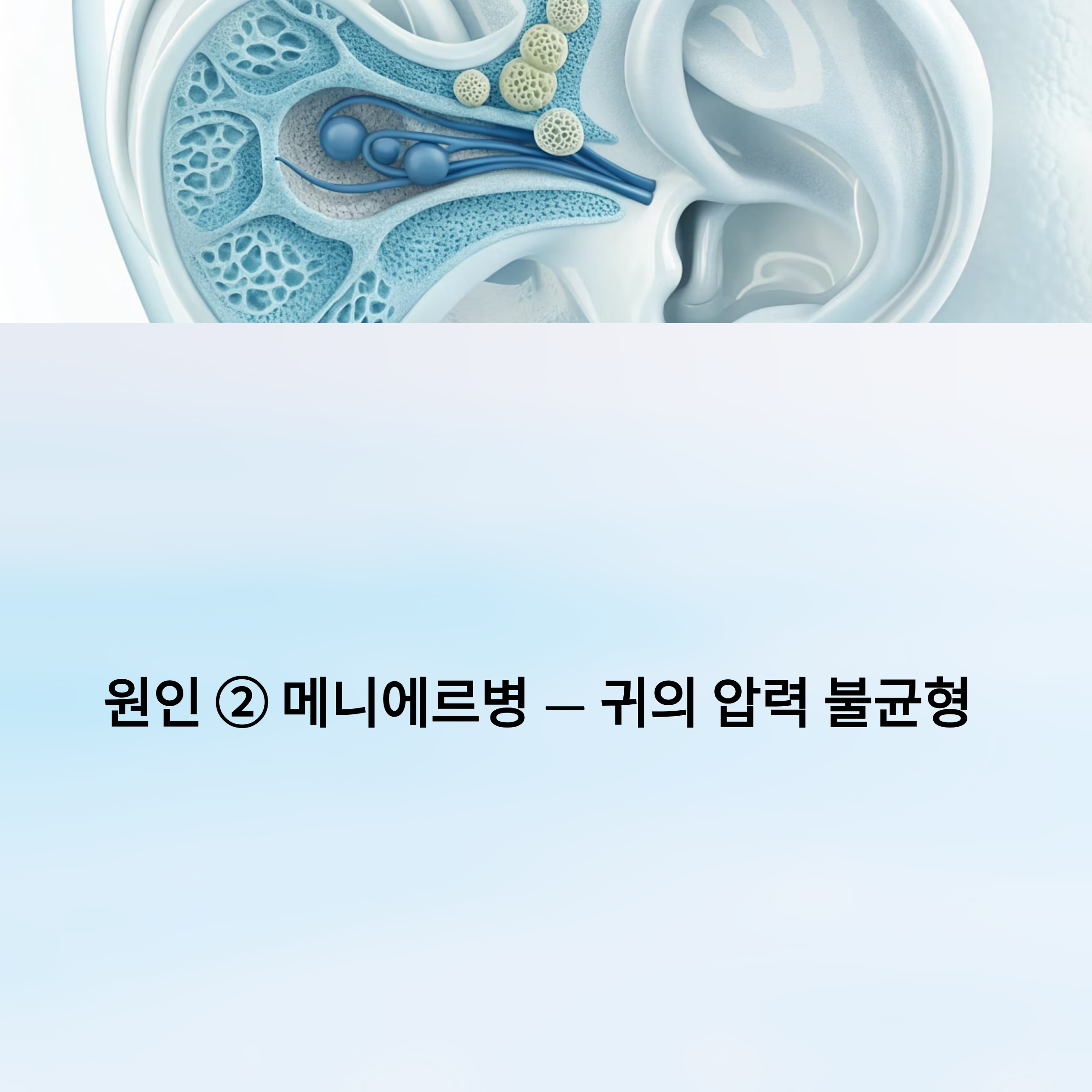 머리가 어지러운 증상 알아보기