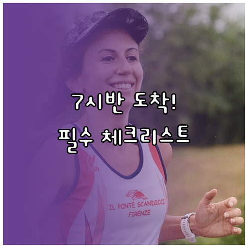 5·18 마라톤 오전 7시 30분 도..