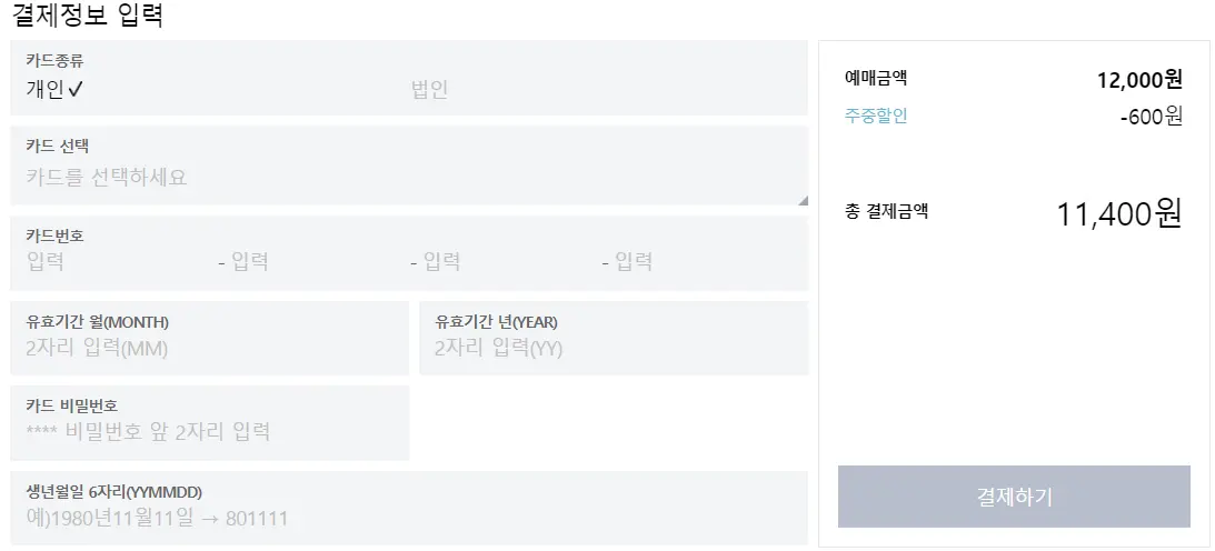원주기업도시 고속버스 터미널 시간표 고속버스 예매