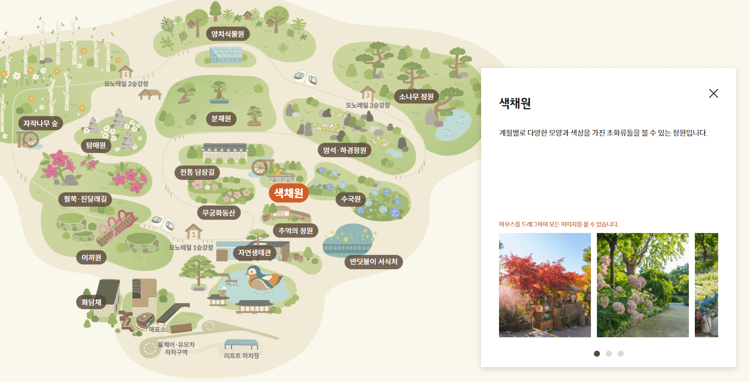 화담숲 예약 (ft. 할인 정보)