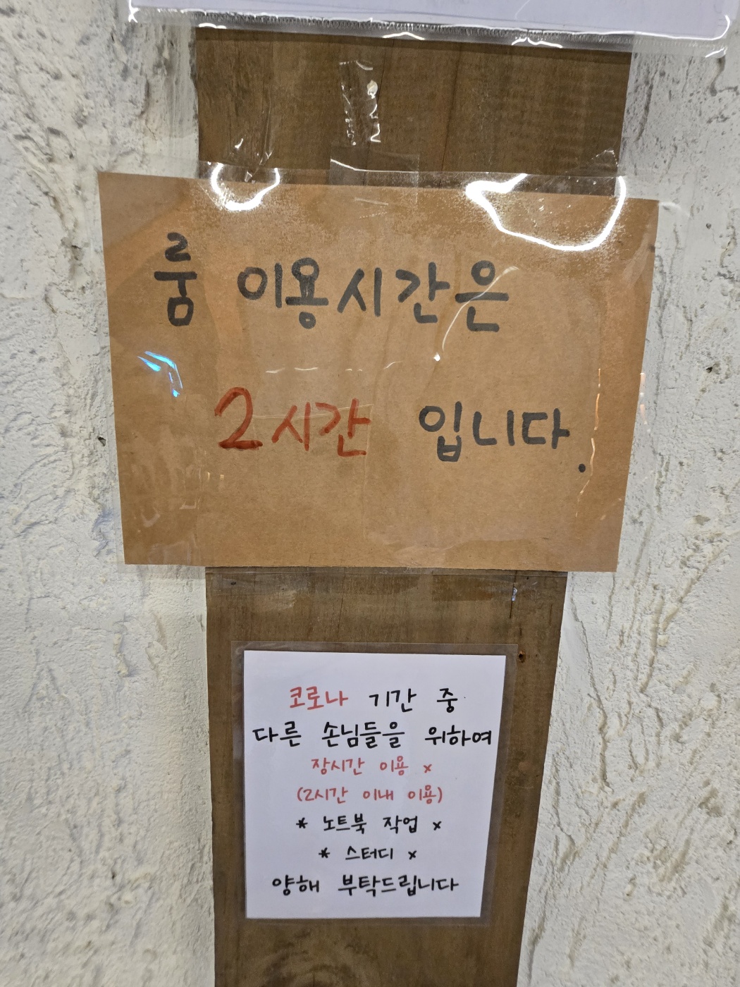 룸좌석이용시간은 2시간