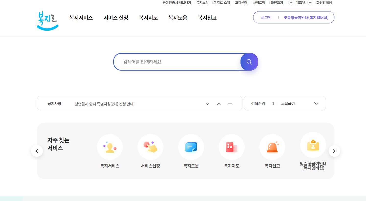대상포진
