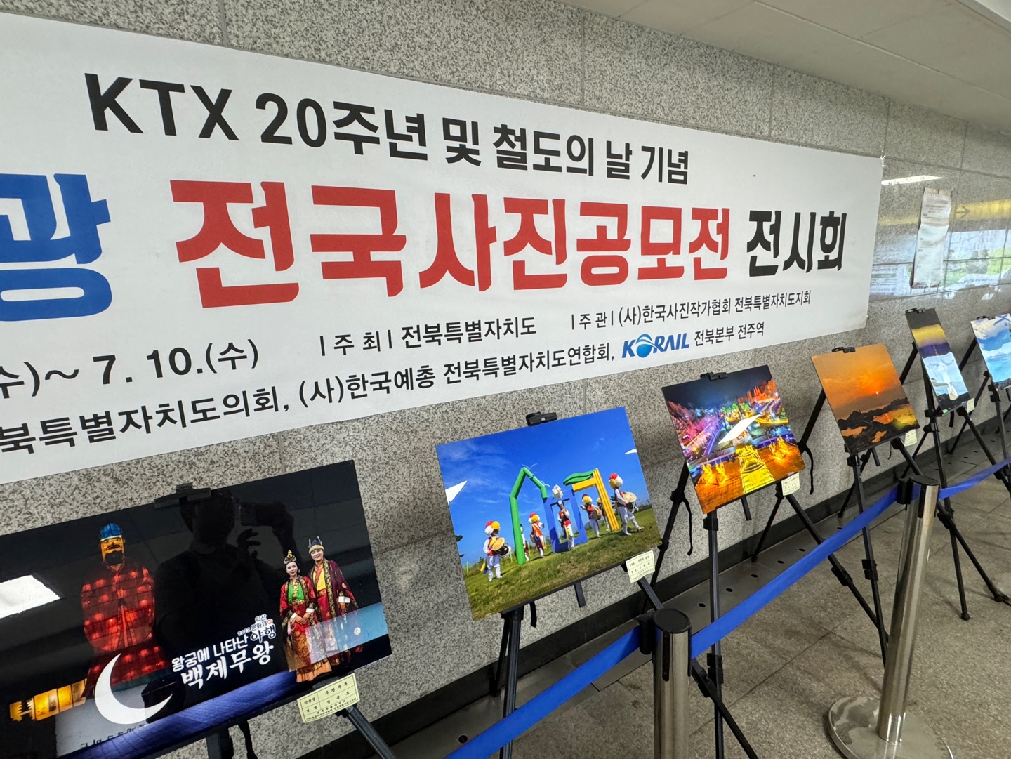 전국사진 전시회