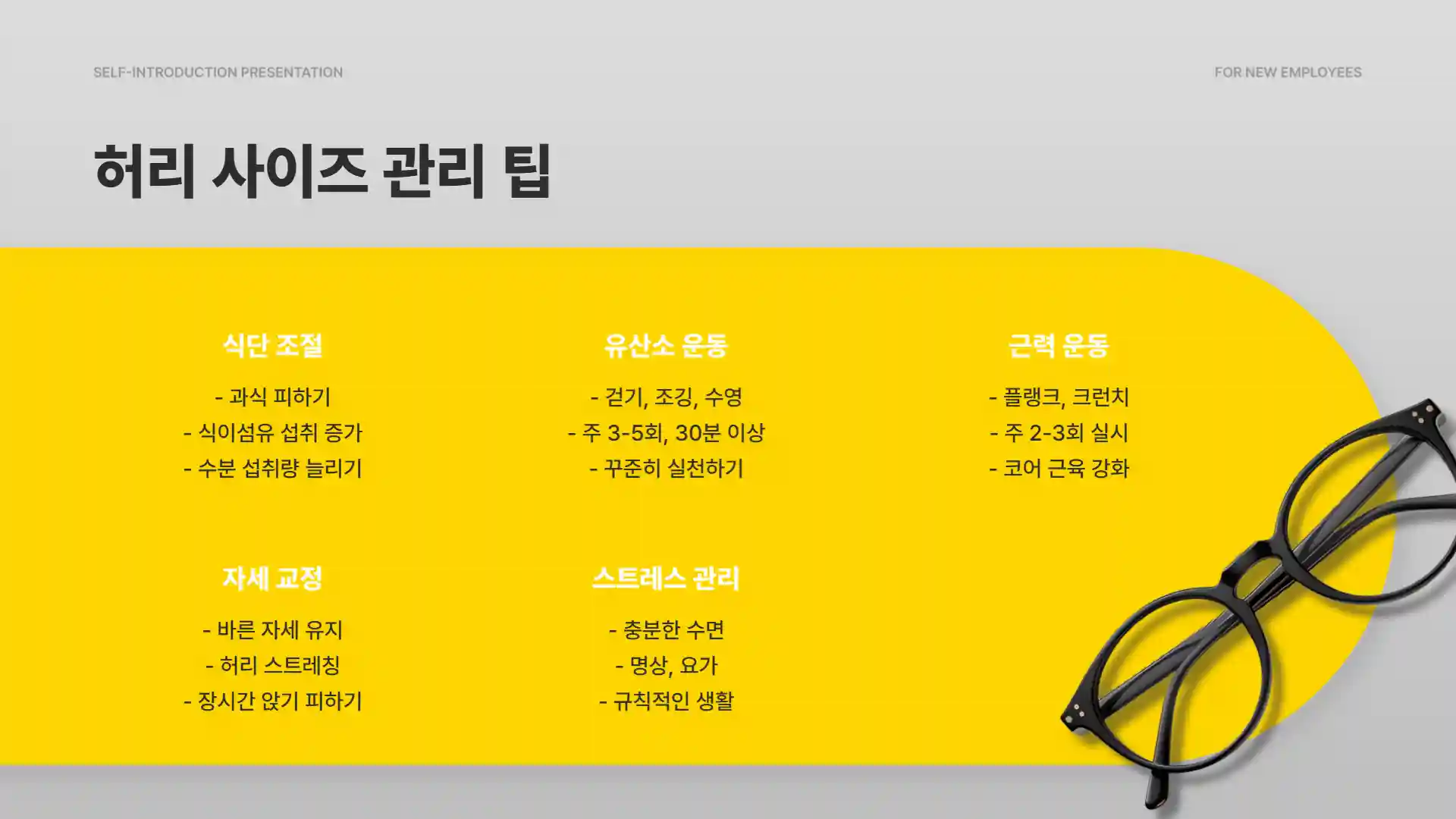 허리 34인치 몇cm