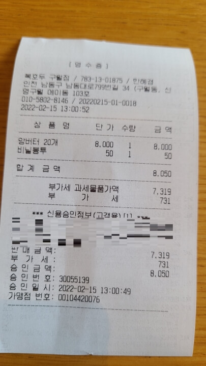 복호두-구월점-내돈내산