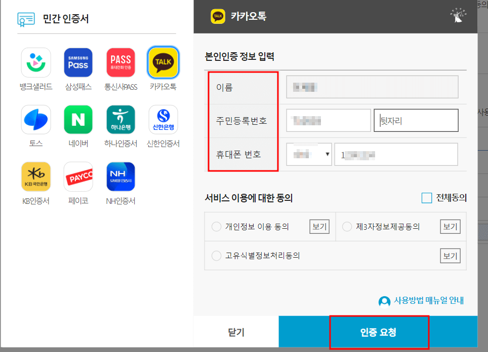 가족관계증명서 인터넷 발급