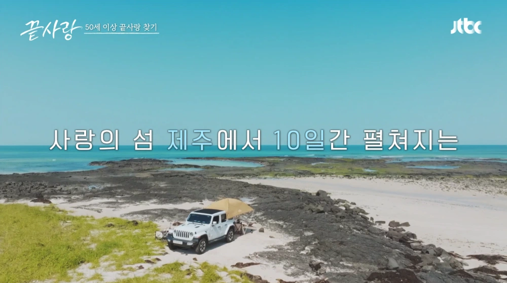 끝사랑-촬영지