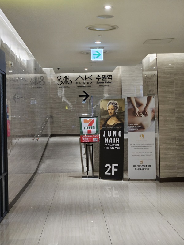 노보텔_호텔_수원_연결통로