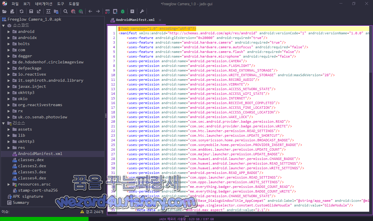 Freeglow Camera 악성코드 안드로이드 권한