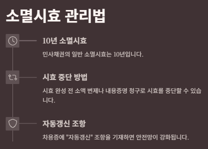차용증 법적효력 &ndash; 돈 빌려줄 때 꼭 알아야 할 핵심내용