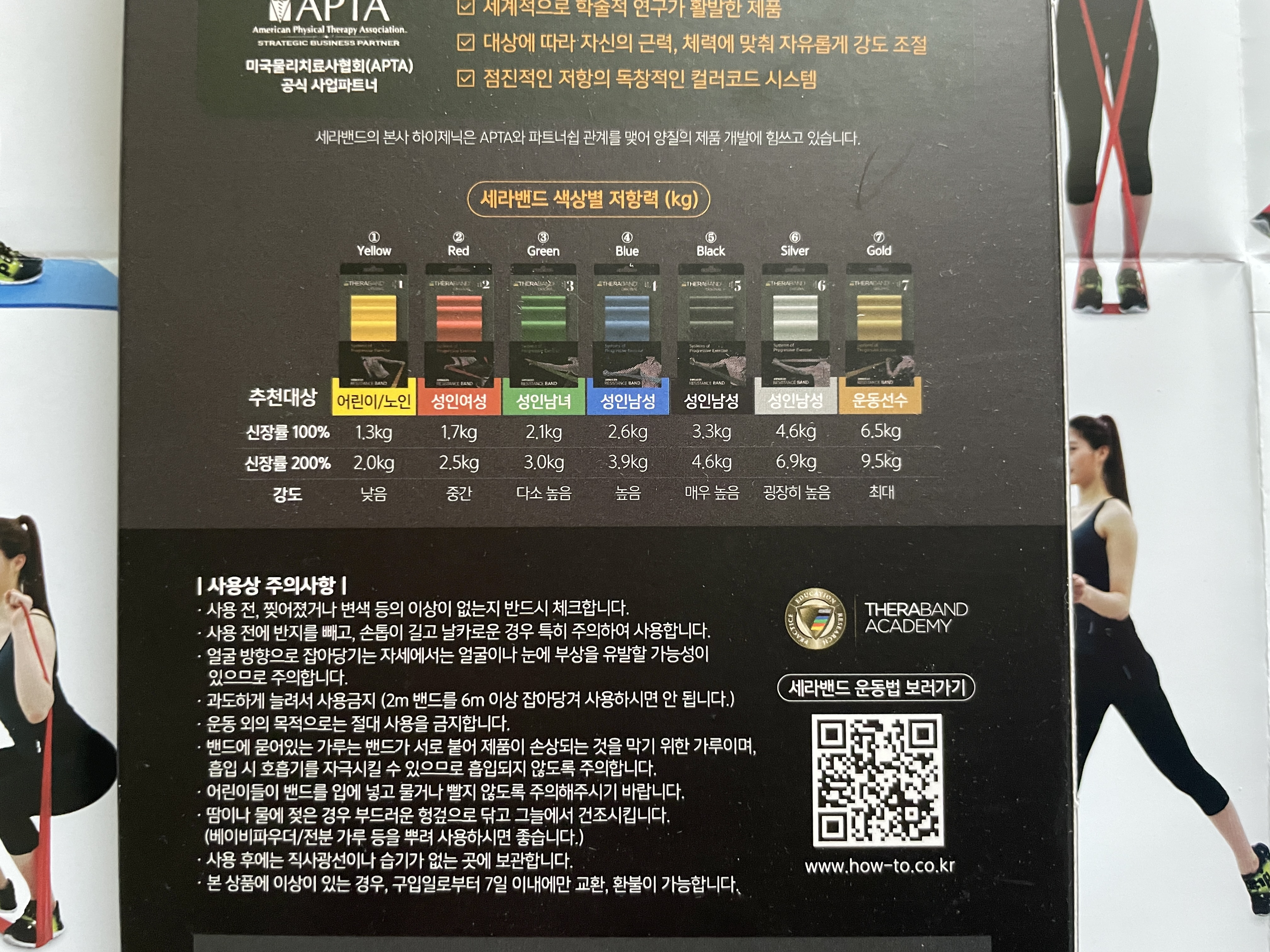 세라밴드 단계별 컬러선택